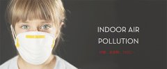 全民科普：室內甲醛、苯、TVOC檢測的國家標準
