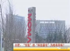 警惕啦！業(yè)主頻因甲醛中毒住進醫(yī)院！